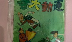 香港黄漫画,揭秘成人娱乐产业的隐秘角落